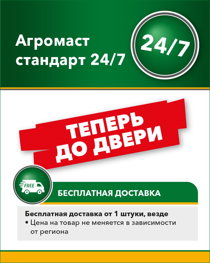 Бесплатная доставка от 1 шины - теперь до двери!