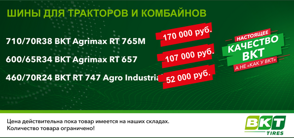 agro-0426