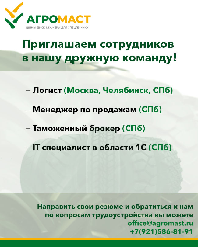 Приглашаем сотрудников в нашу дружную команду!