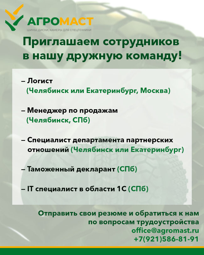 Приглашаем сотрудников в нашу дружную команду!