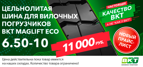 6.50-10 5.00F-10 BKT MAGLIFT ECO