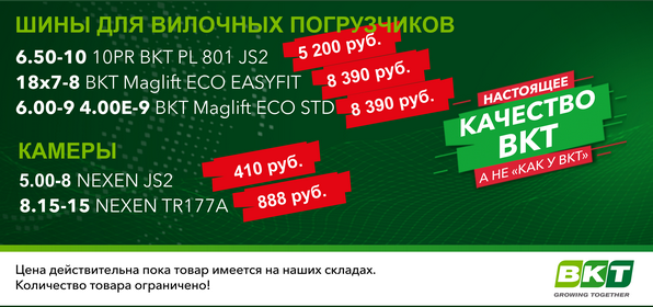 Шины для вилочных погрузчиков
