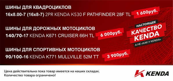 Шины для квадроциклов
