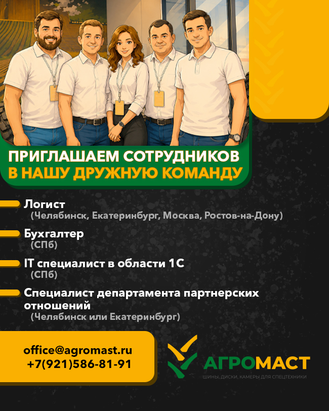 Приглашаем сотрудников в нашу дружную команду!