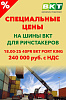 Снижена цена на шину 18.00-25 40PR BKT PORT KING PLUS 216A2 IND-4 GCRC TL для ричстакеров!