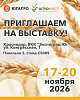 Уже скоро начнет свою работу международная сельскохозяйственная выставка «ЮГАГРО 2026»